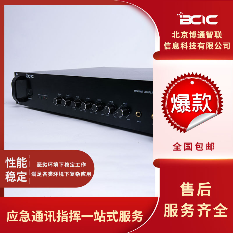 新疆SIP集中功率放大器_哪家好_價格_廠家_供貨商【北京博通智聯(lián)信息科技有限公司】