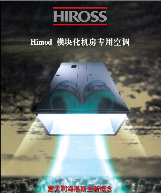 海洛斯機房空調(diào)專業(yè)維修安裝移機  海洛斯機房空調(diào)維修保養(yǎng)