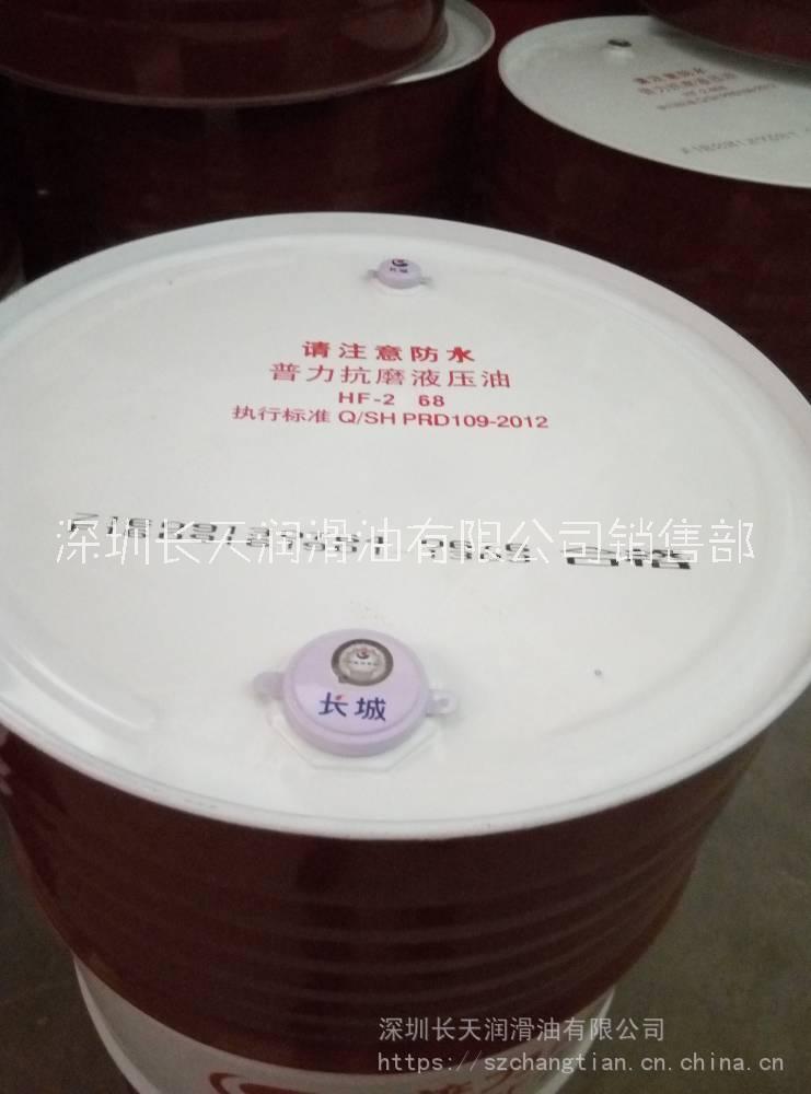 長城普力液壓油HF2-68 長城液壓油 工業(yè)潤滑油 廠家直銷
