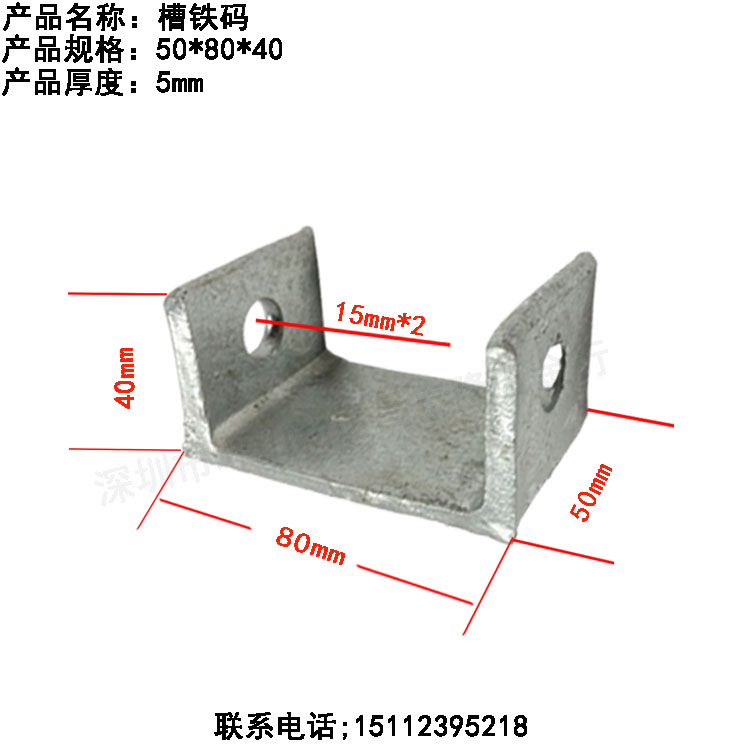 槽鐵碼橋架槽鐵碼風管配件橫擔工字碼熱鍍鋅角碼緊固件量大從優(yōu)