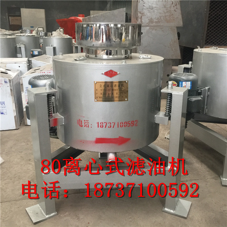 離心式濾油80型離心式濾油機(jī)機(jī) 80型離心式濾油機(jī)