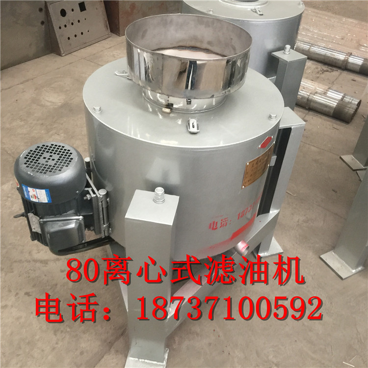 離心式濾油80型離心式濾油機(jī)機(jī) 80型離心式濾油機(jī)