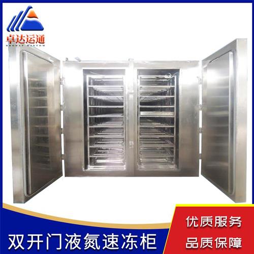 盒裝口味蝦液氮速凍機(jī) 雙開門速凍柜