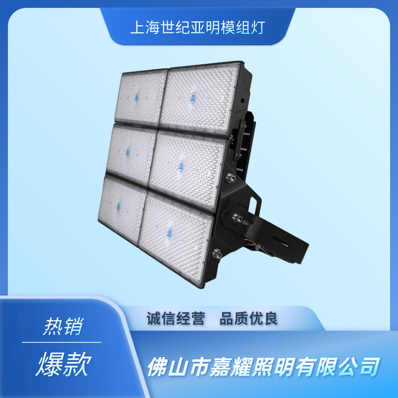 * 上海亞明模組燈價格 上海亞明模組燈現(xiàn)貨供應(yīng)-佛山市嘉耀照明有限公司