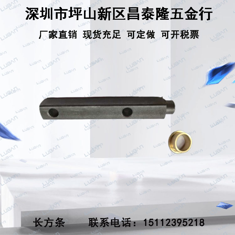 長(zhǎng)方條專業(yè)供應(yīng)高質(zhì)量防火閘配件92MM型長(zhǎng)方條防火閘配件鐵長(zhǎng)方條批發(fā)