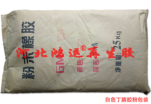 生產(chǎn)耐油輸送管用黑色丁青再生膠膠