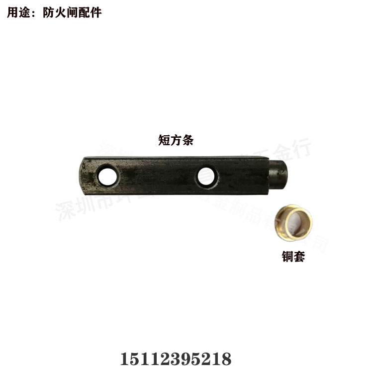 短方條專業(yè)供應(yīng)高質(zhì)量防火閘配件67.5MM型短方條防火閘配件鐵短方條批