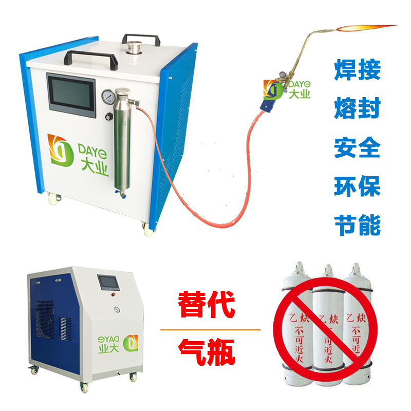 大業(yè)能源氫氧發(fā)生器供應(yīng)