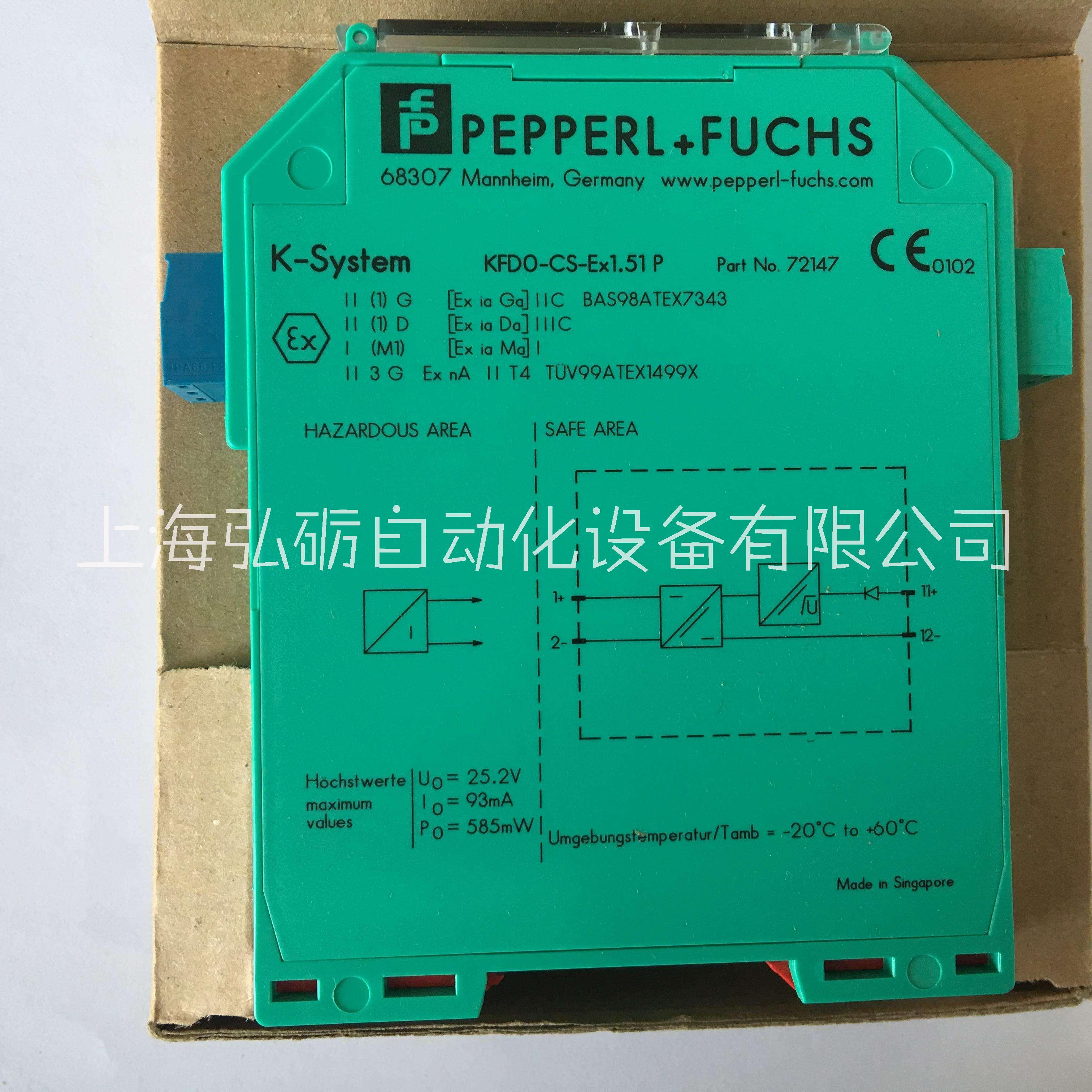 廠家供應(yīng)P+F安全柵KFD0-CS-EX1.51P