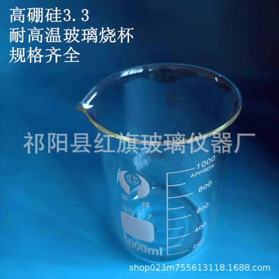 玻璃燒杯報價  玻璃燒杯多少錢