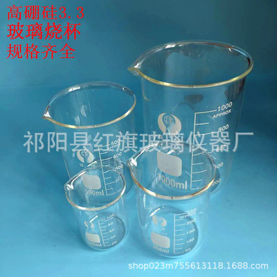 玻璃燒杯報價  玻璃燒杯多少錢