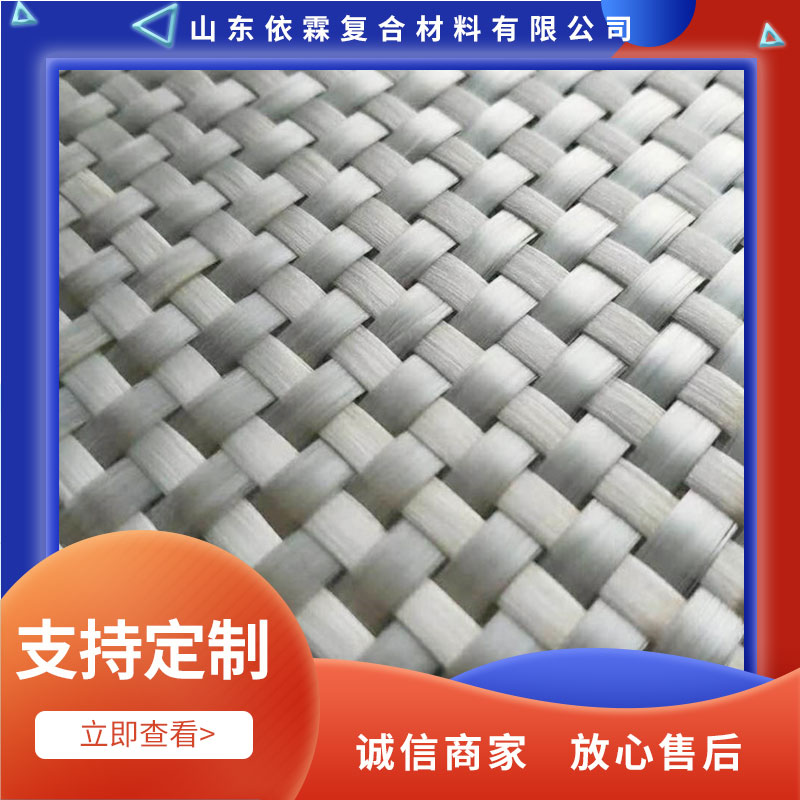 無堿玻纖布廠家直銷 、報價、供應商、出售【山東依霖復合材料有限公司】