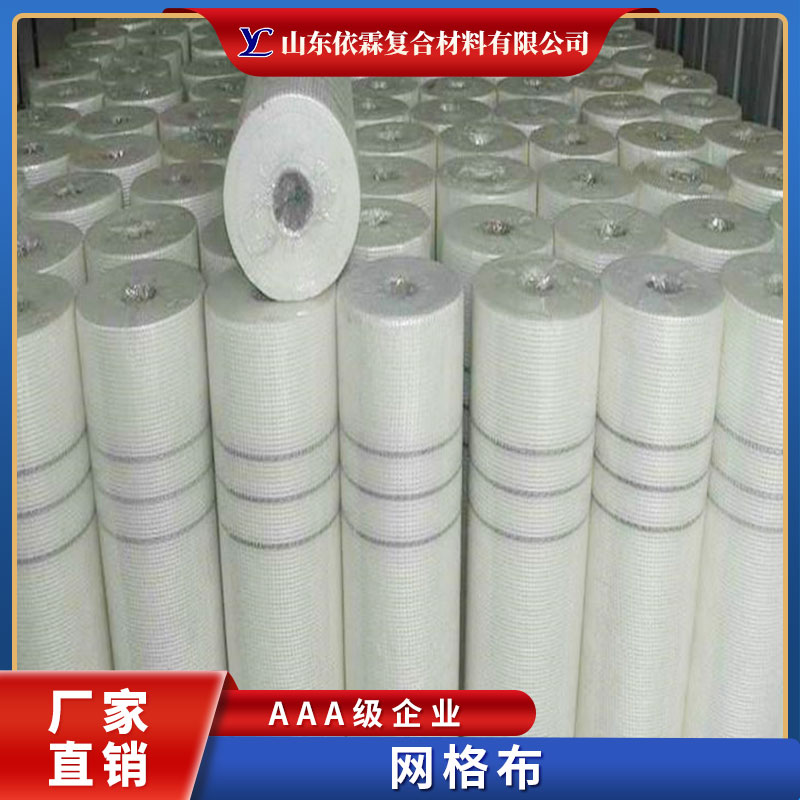 天津網(wǎng)格布廠家、定做、批發(fā)、銷售【山東依霖復(fù)合材料有限公司】