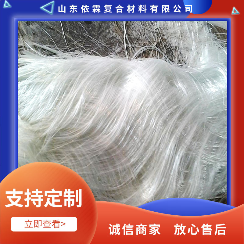 開刀絲廠家供應(yīng)、出售、價格、現(xiàn)貨【山東依霖復(fù)合材料有限公司】