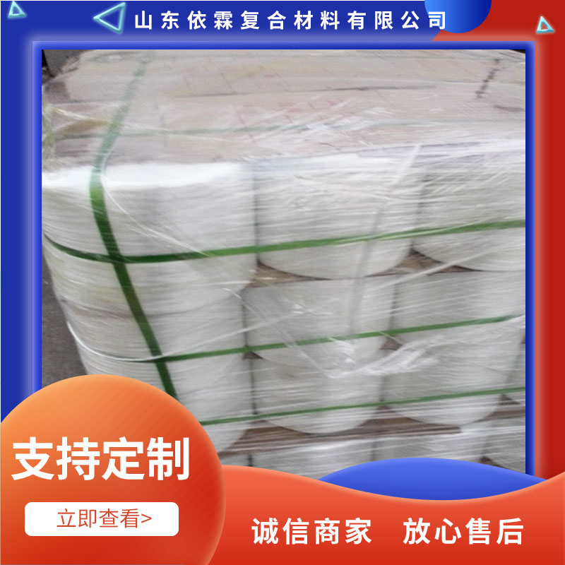 山東SMC紗生產(chǎn)廠家、現(xiàn)貨、批發(fā)、訂購【山東依霖復(fù)合材料有限公司】