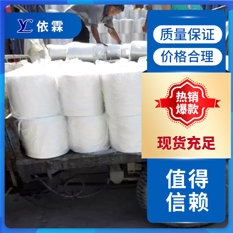 無堿玻璃纖維拉擠紗廠家出售、批發(fā)、價(jià)格、供貨商【山東依霖復(fù)合材料有限公司】