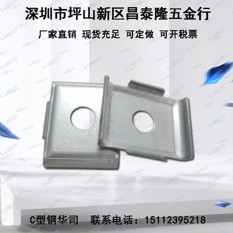 C型鋼華司廠家直銷(xiāo)抗震支架C型鋼配件方型墊片C型鋼華司碳鋼鍍鋅層材質(zhì)