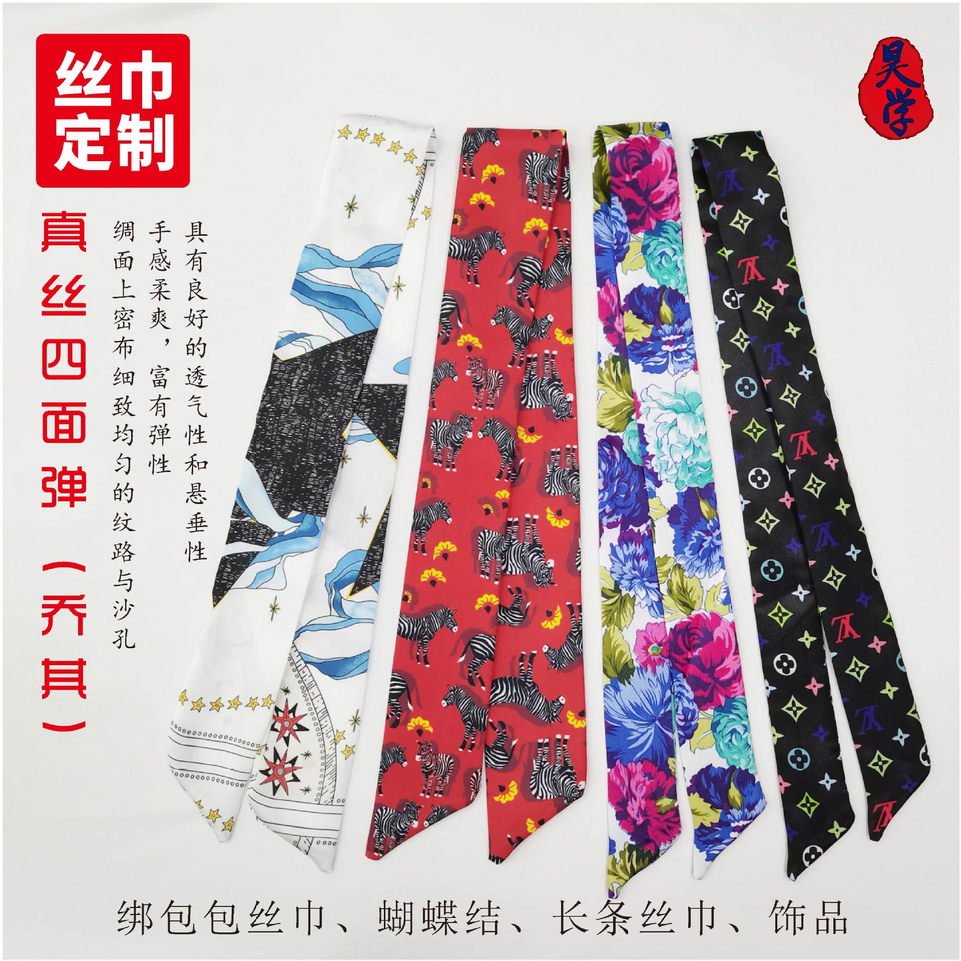 新款小長(zhǎng)條絲巾女細(xì)窄綁包手柄小絲帶裝飾圍巾飄帶色丁印花多功能
