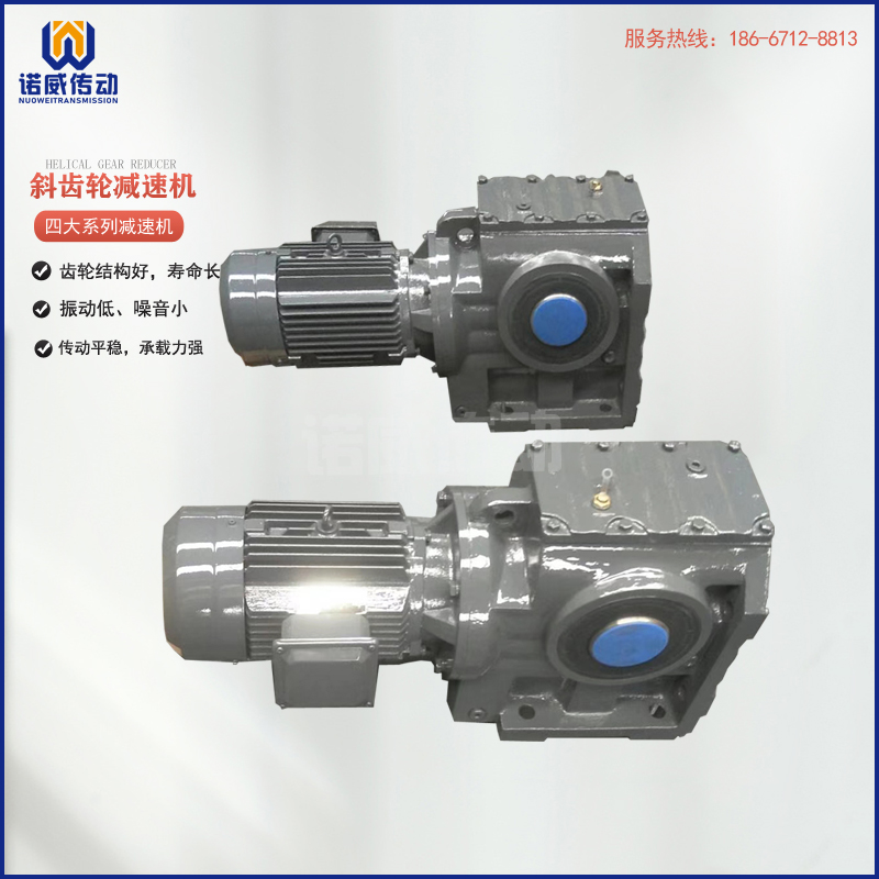 溫州FF157平行軸斜齒輪減速機(jī)速比-FAF127減速機(jī)參數(shù)