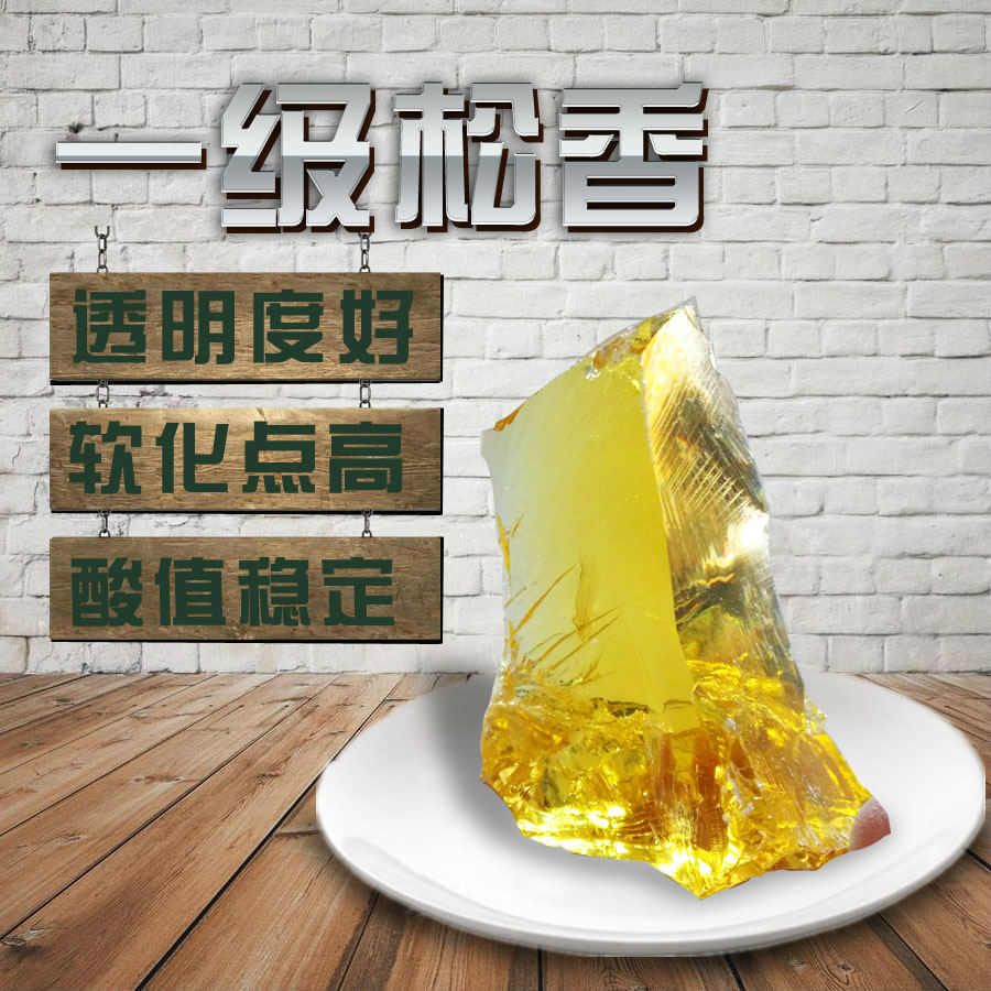 浙江臺州膠水用一級濕地松香馬尾松香廠家直銷