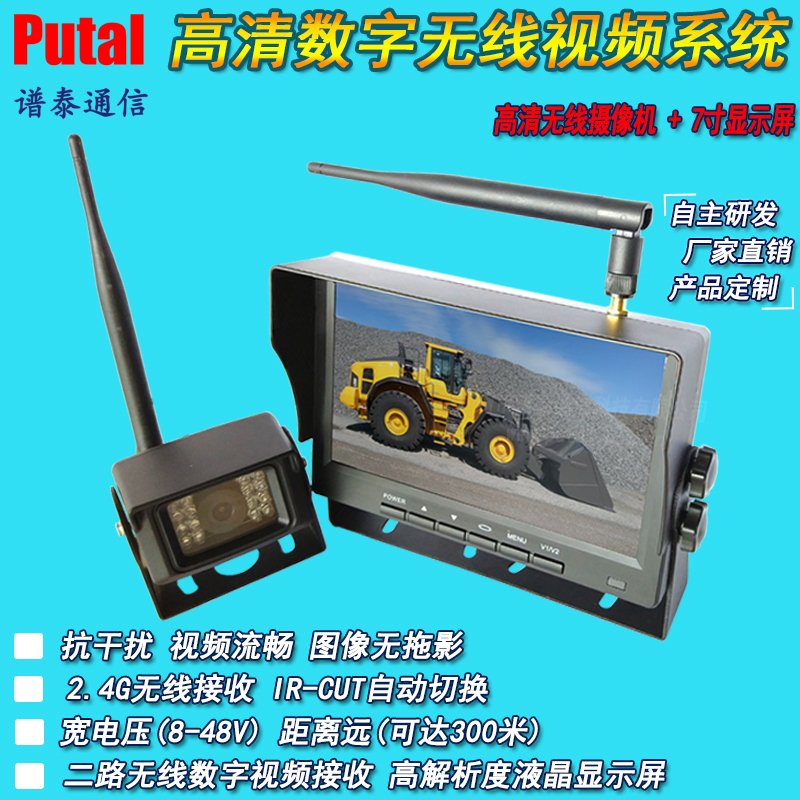 PTR02 高清數(shù)字無(wú)線視頻攝像機(jī) 貨車無(wú)線倒車后視 叉車視頻監(jiān)控 PTR02