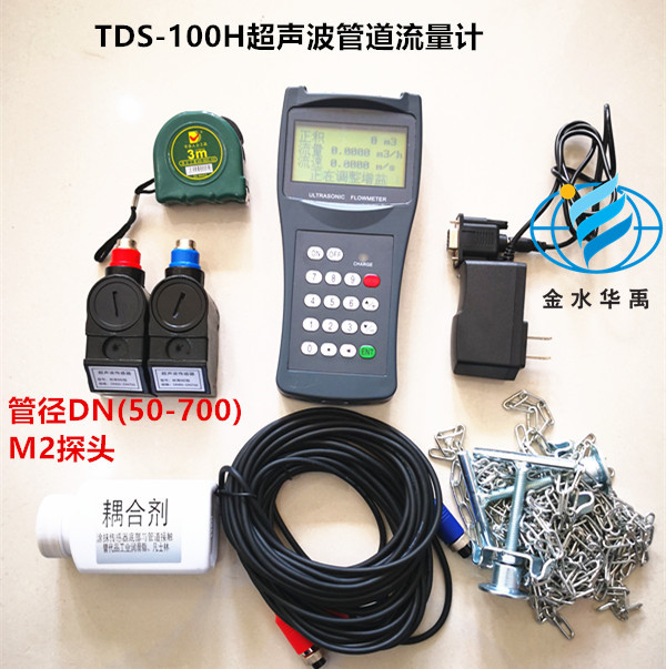金水華禹TDS-100H管道流量計超聲波外夾式