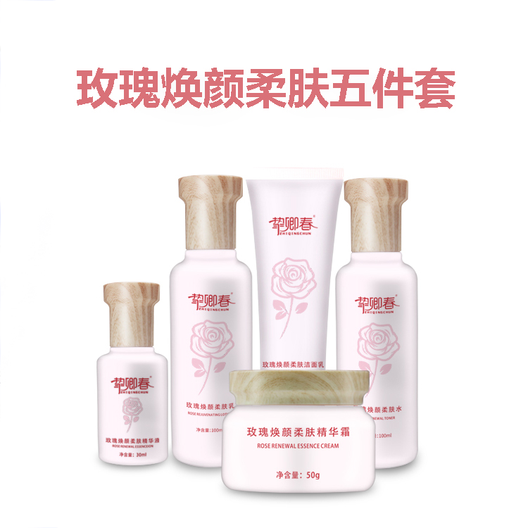 玫瑰面部套裝OEM貼牌代加工~廣州實(shí)力廠家