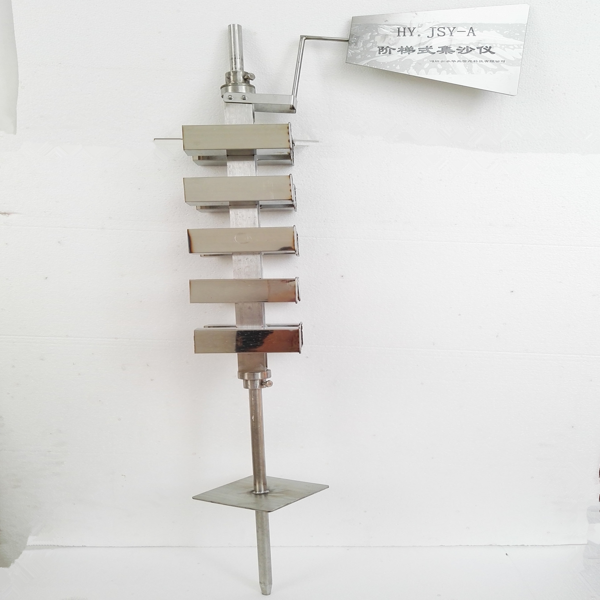 HY.JSY-A 階梯式集沙儀