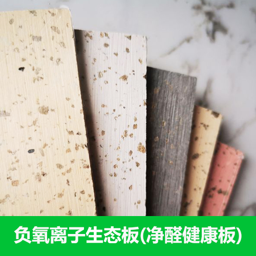 中盛悅心凈醛健康板負(fù)氧離子生態(tài)板墻板蛭石板