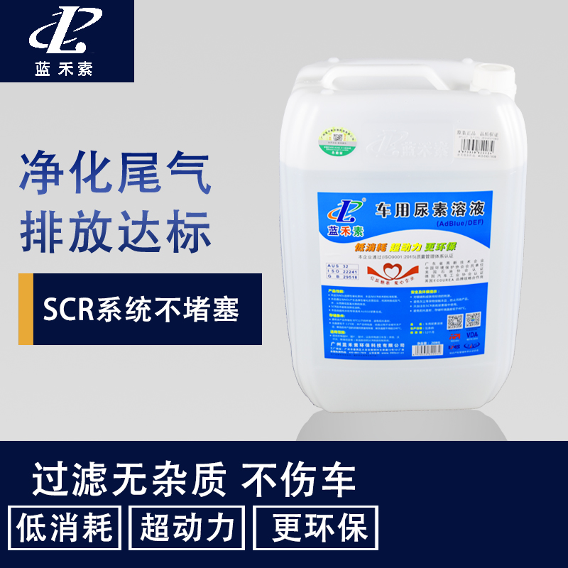 江西車用尿素溶液