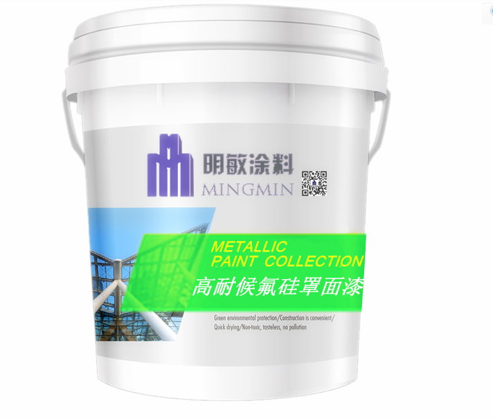 湖北高耐候氟硅罩面漆廠家直銷 高耐候氟硅罩面漆批發(fā)-湖南明敏新材料科技有限公司