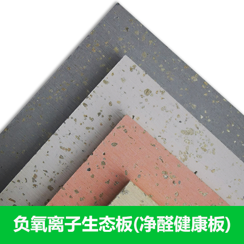 中盛悅心凈醛健康板負(fù)氧離子生態(tài)板墻板蛭石板