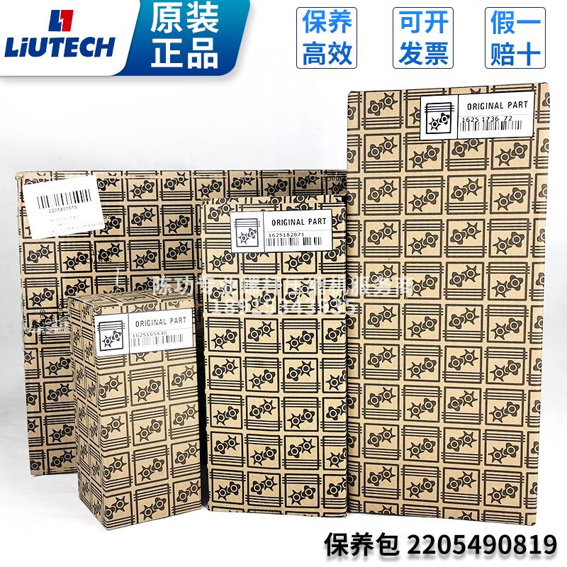 富達(dá)空壓機(jī)配件空氣過濾器6211 4723 50 LU11-22G