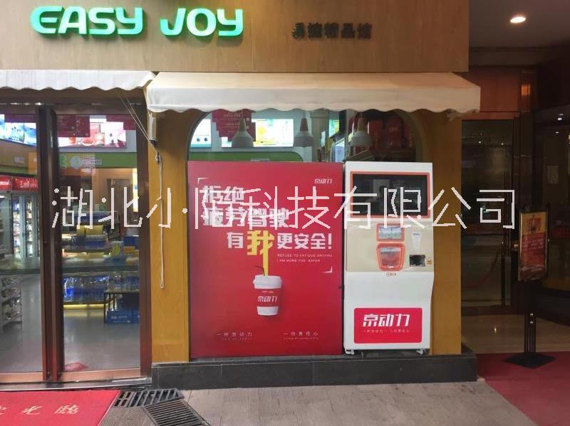 小陌智能現(xiàn)磨咖啡機(jī)，武漢小陌商用立式雙屏現(xiàn)磨咖啡機(jī)，咖啡奶茶果汁一體機(jī)，大芯研磨混合調(diào)配