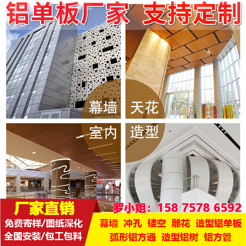 沖孔鋁單板*幕墻外墻鏤空氟碳木紋穿孔雕花造型鋁板定制