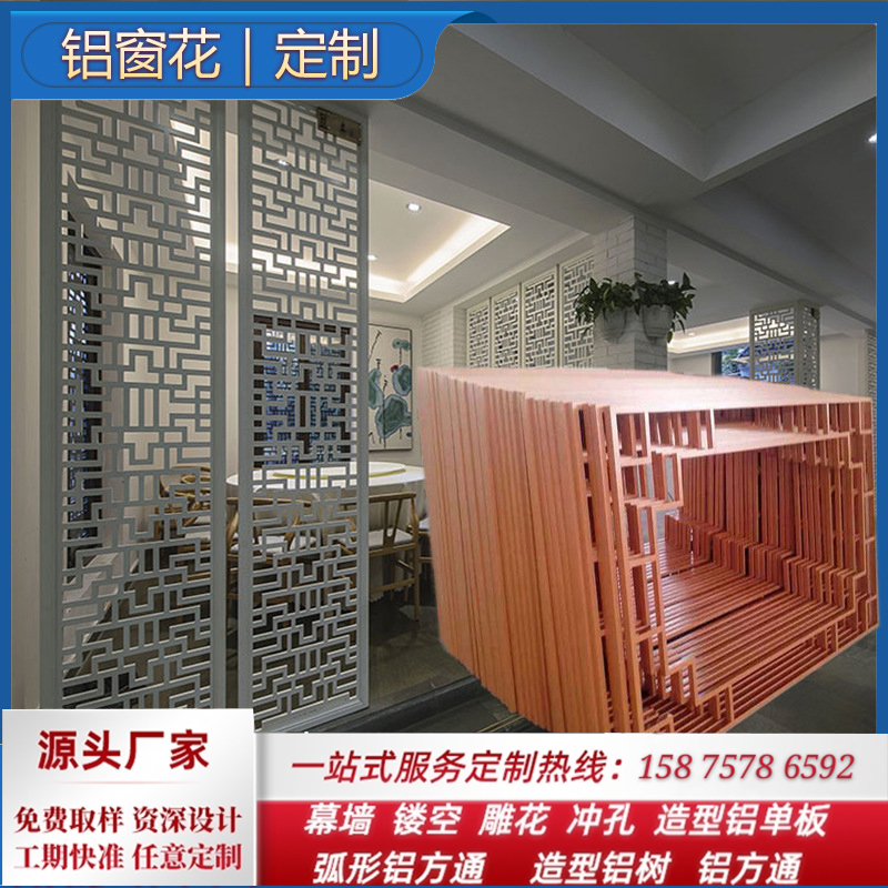 鋁窗花 鋁屏風(fēng) 鏤空鋁板 雕花鋁單板 鋁花窗 仿古雕花廠家直銷