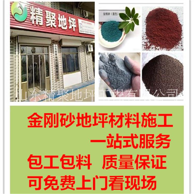 精聚 提供工業(yè)廠房用金剛砂耐磨地坪的幾點(diǎn)要素