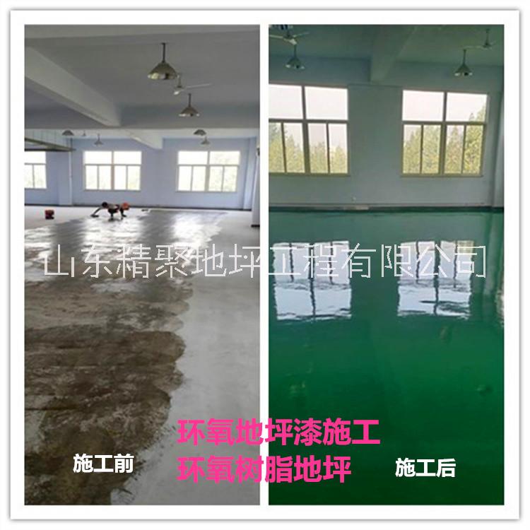 環(huán)氧地坪的選擇方法 精聚 環(huán)氧地坪公司 經驗豐富