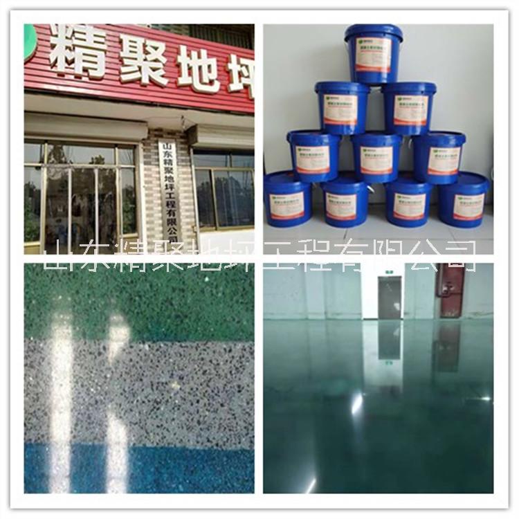 精聚牌 混凝土密封固化劑地坪長(zhǎng)久不起砂塵 包工包料