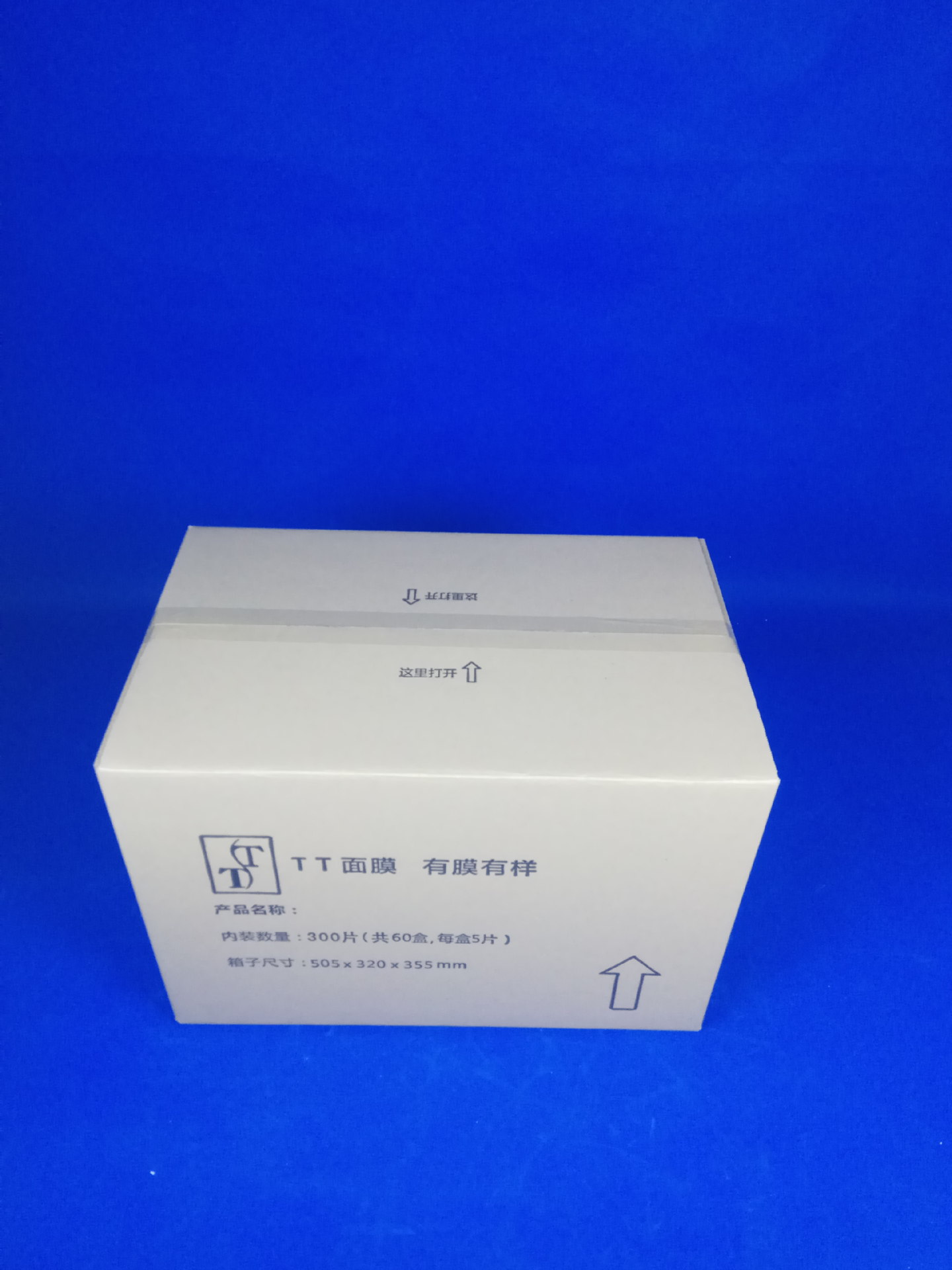 深圳紙箱廠定制化妝品紙箱面膜紙箱各種規(guī)格化妝品產(chǎn)品包裝箱
