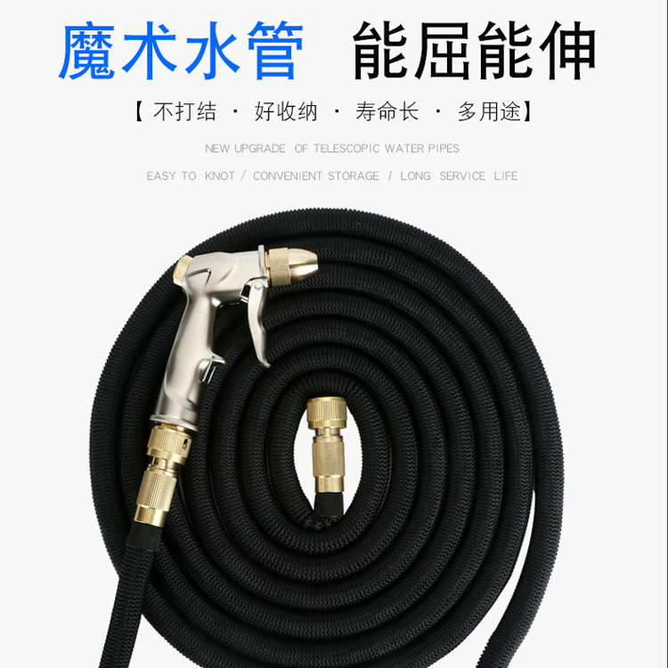 2.5米 5米7.5米 9米黑色魔術(shù)水管 洗車刷車 家庭清洗澆花澆菜