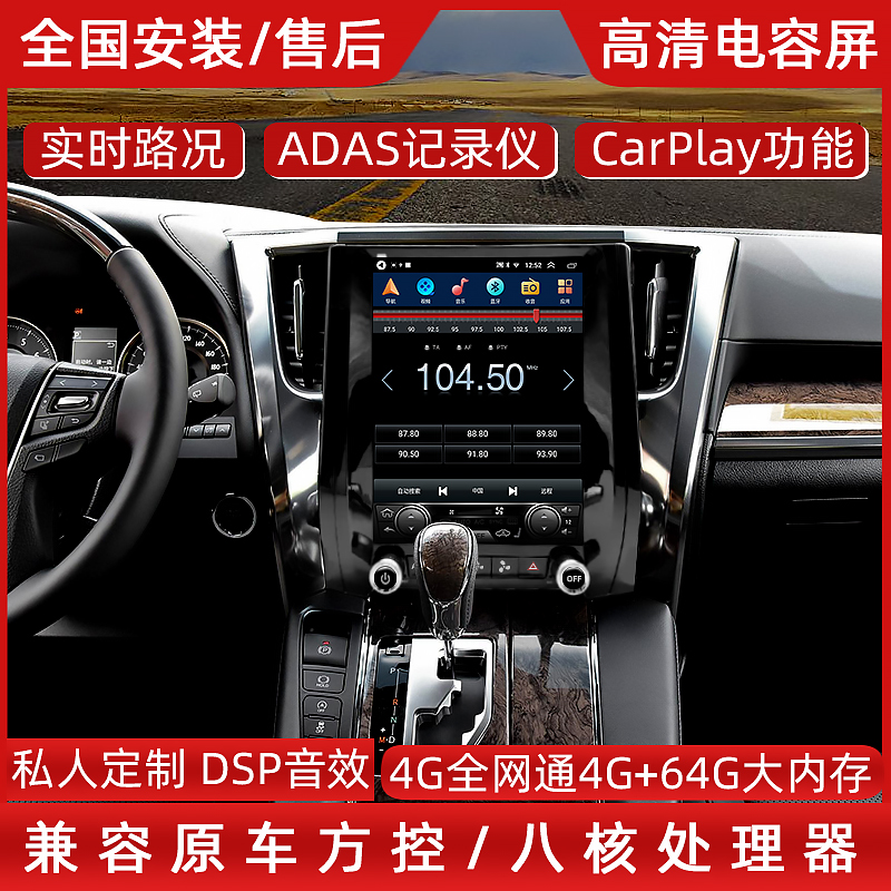 將軍行導(dǎo)航豐田系列安卓大屏車載GPS導(dǎo)航倒車一體機(jī)