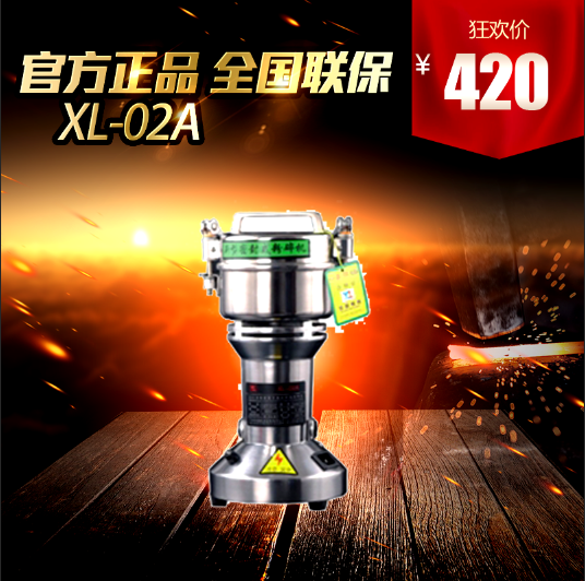 山東博科XL-02A扣押式小型粉碎機(jī)