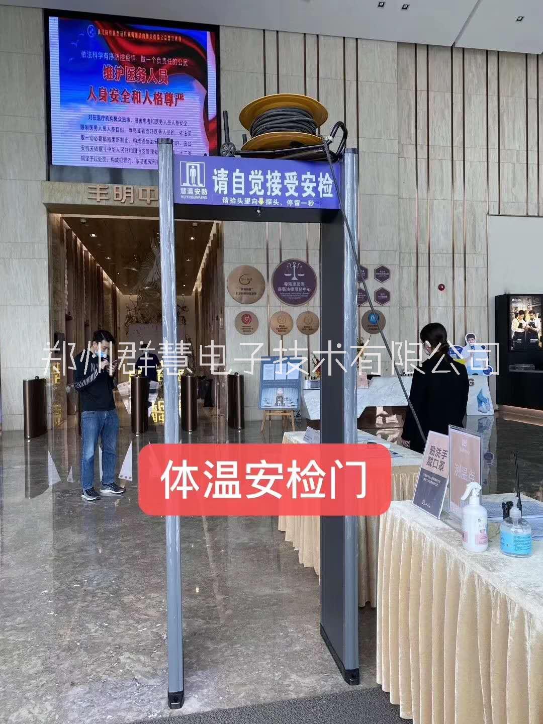 安檢測溫儀溫度檢測門紅外線人體測