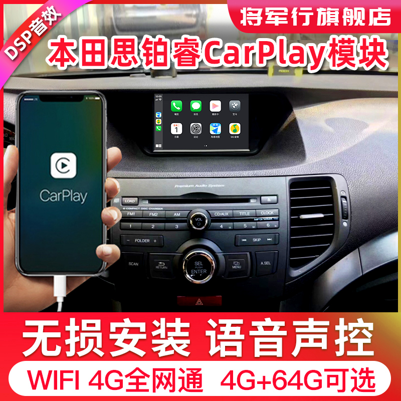 將軍行 本田思鉑睿導(dǎo)航倒車影像一體機 安卓大屏車載改裝 本