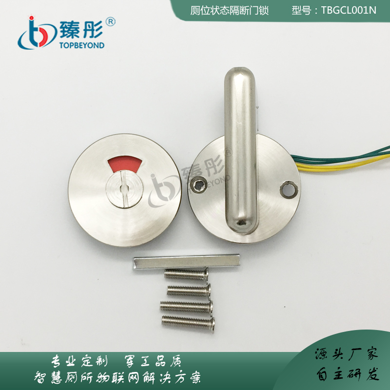 深圳市智慧廁所設(shè)別供應(yīng) 智慧廁所滿位系統(tǒng)