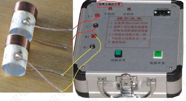 供應(yīng)線圈極性測(cè)試儀 喇叭極性測(cè)試儀 變壓器線圈極性測(cè)試儀 互感器極性測(cè)試儀 HB-XJ