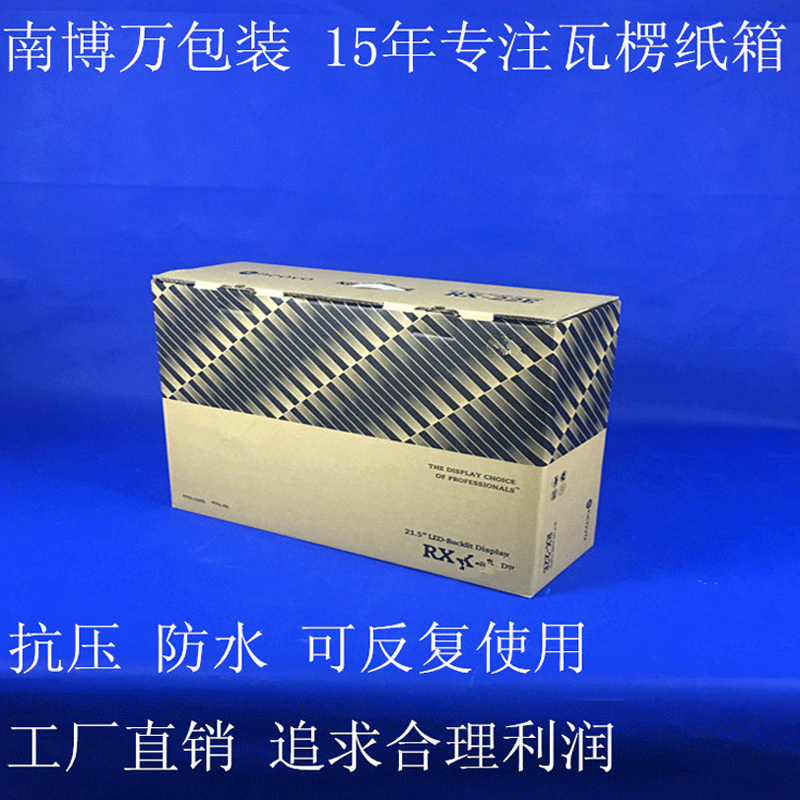 紙箱廠專業(yè)定做電視機(jī)紙箱手提紙箱搬家紙箱任意尺寸包裝箱