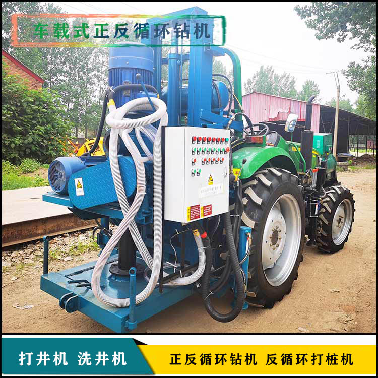 華豫四輪車帶正反循環(huán)鉆機(jī) 車載正反循環(huán)打井機(jī)