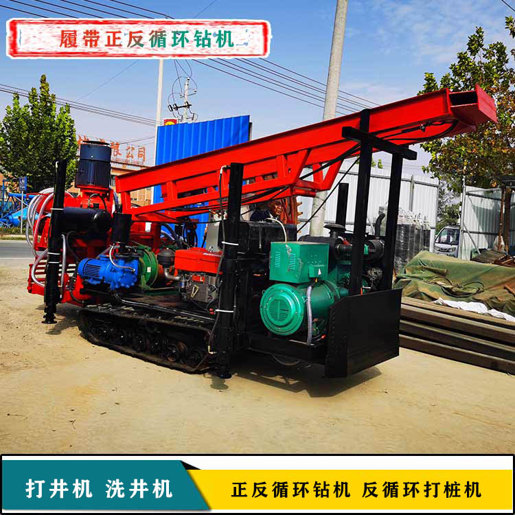 華豫履帶式6寸正反循環(huán)鉆機 正反循環(huán)打井機 正反循環(huán)打樁機